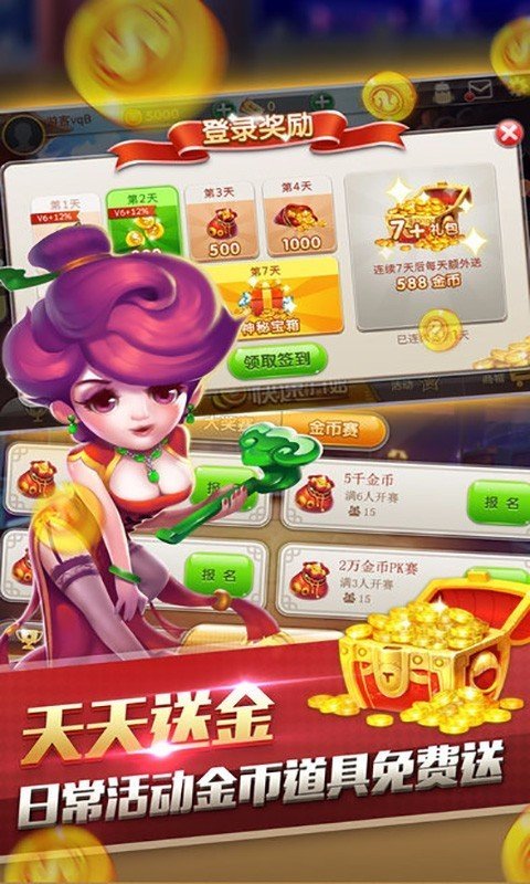 掌娱跑得快软件