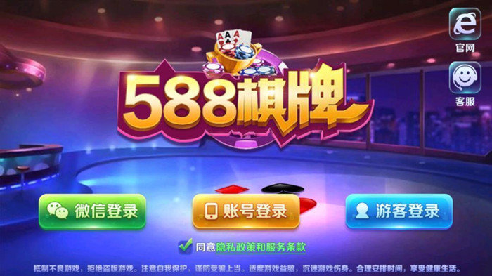七夜互娱棋牌