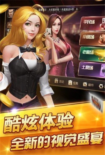 奇迹陕西棋牌