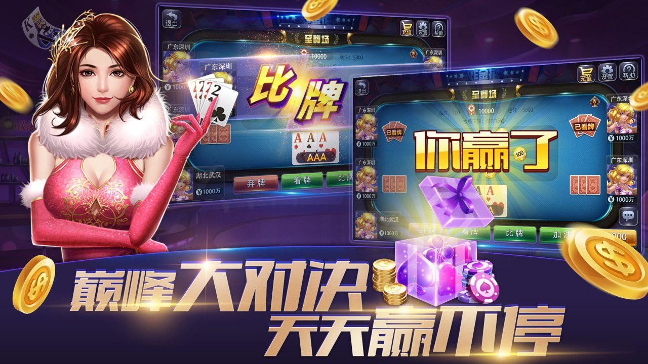 温州牛牛