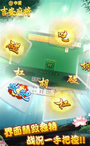 万恒棋牌
