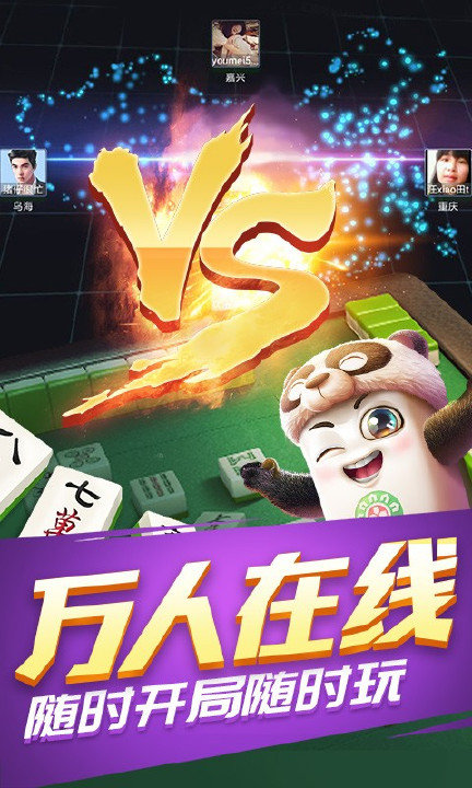 金星棋牌