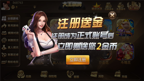 冠赢十三张