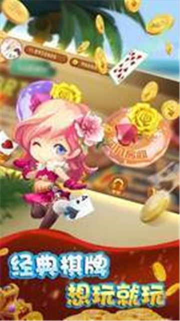 粤来客家麻将