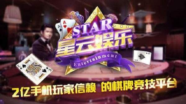 黄金城棋牌