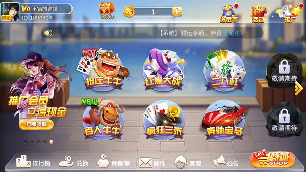熊猫棋牌