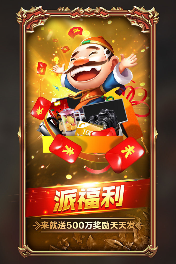 金喜互娱