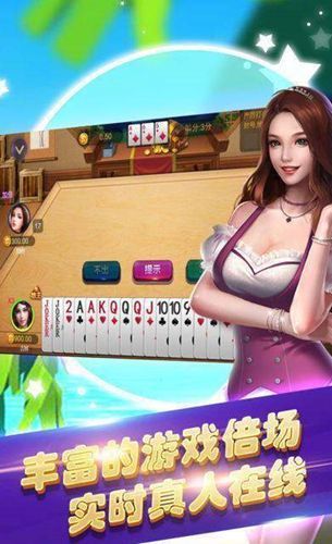 开顺棋牌