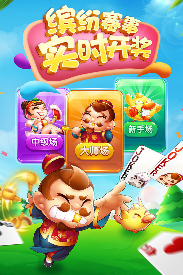 乐享棋牌