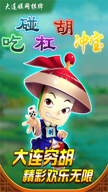 宝都棋牌