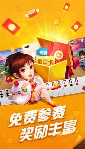 天享棋牌