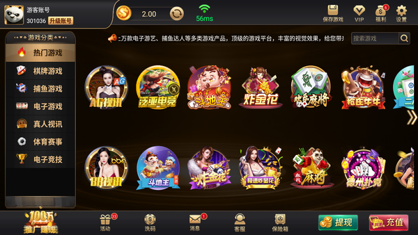 盛世棋牌