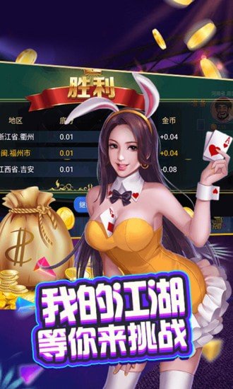 皓玩娱乐