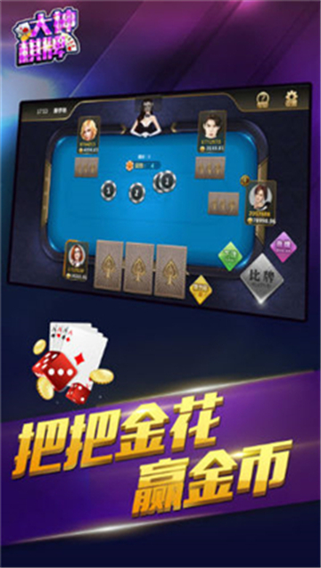 顺发棋牌