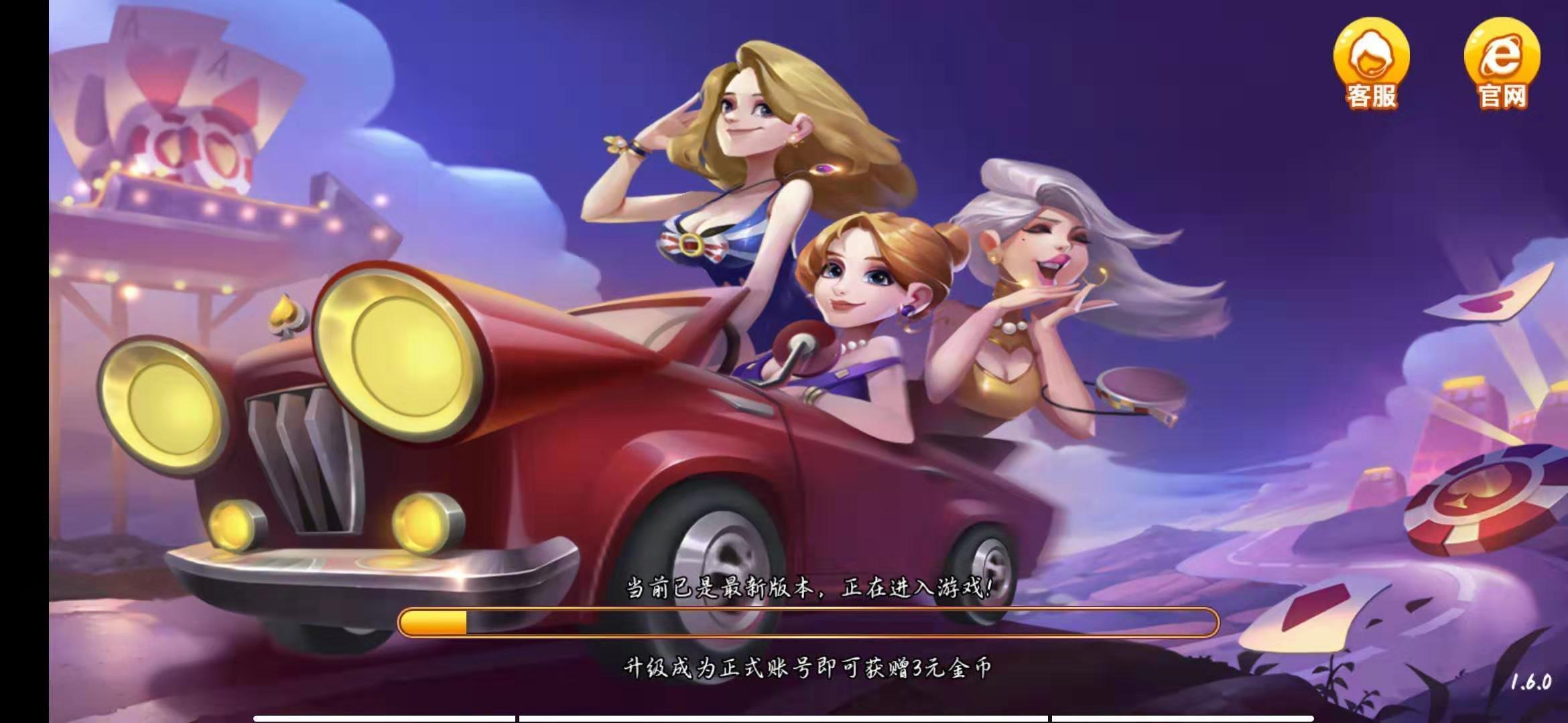 思味休闲棋牌