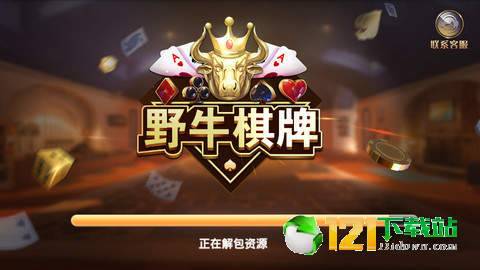金旺棋牌