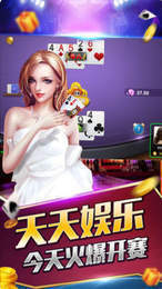 公牛互娱棋牌