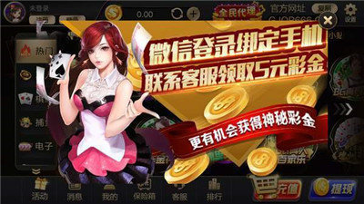 星元棋牌