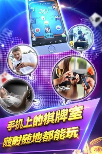 老友棋牌