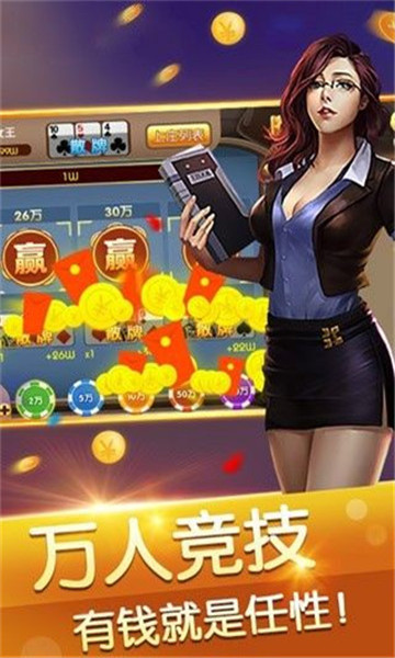 万人拼金牛