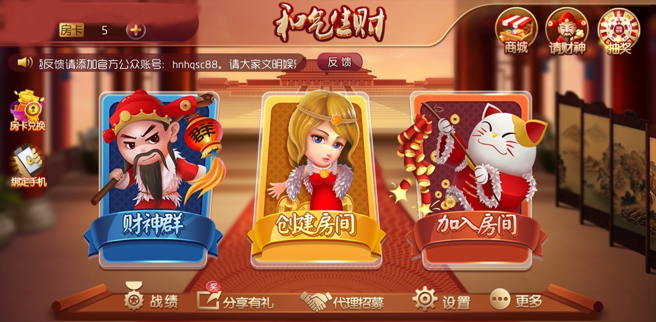 兴动白山麻将