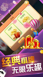 喜庆棋牌
