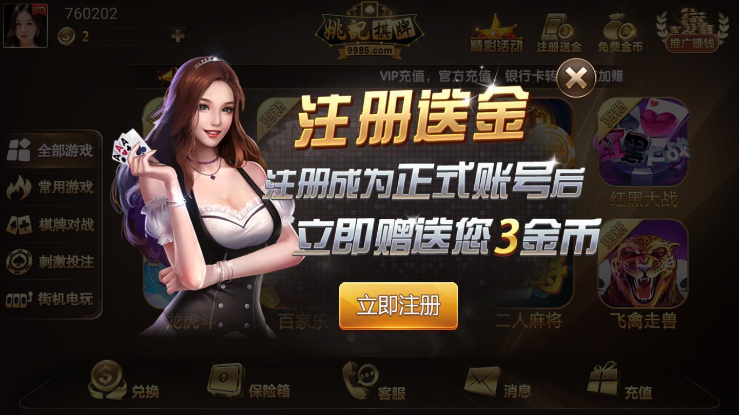 白菜网棋牌