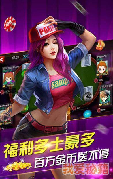 甘肃武威麻将