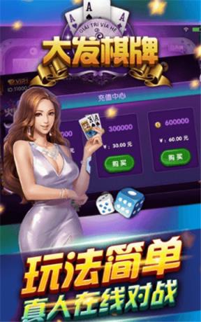 庄闲和棋牌