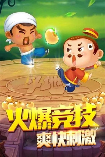 板板游戏