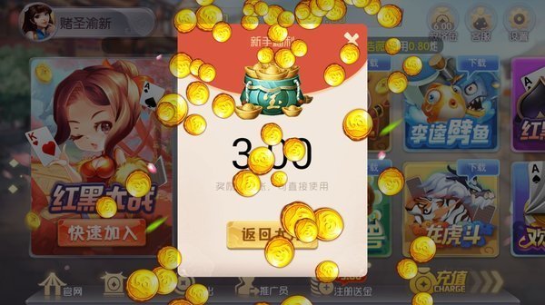 财运亨通棋牌