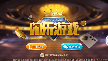 速来乐棋牌