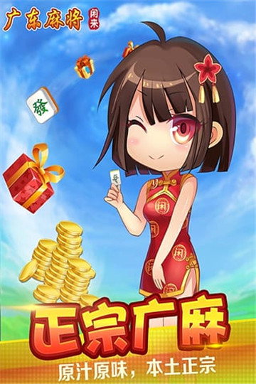 擎天棋牌