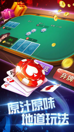 丰宁麻将