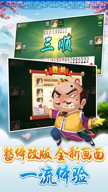 八财棋牌