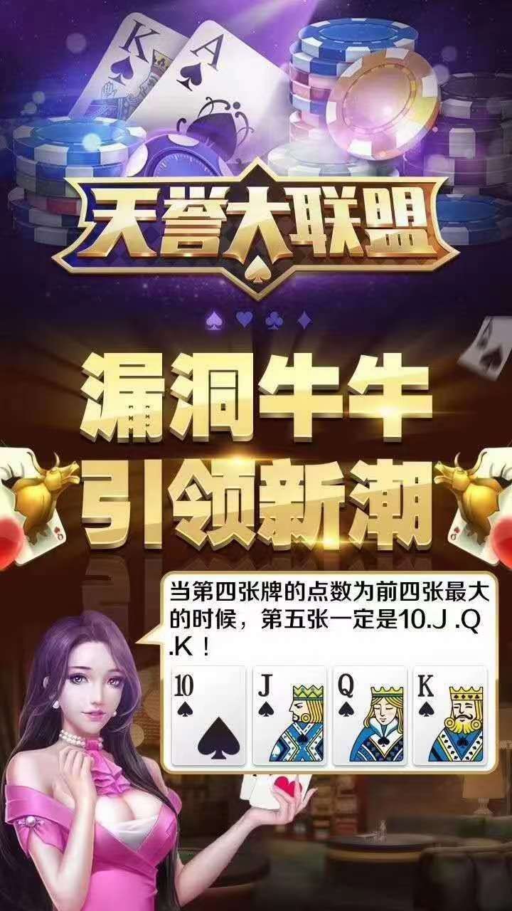 奖上奖棋牌