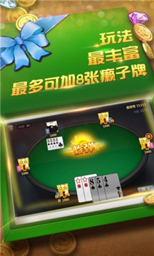 抚顺亿酷棋牌