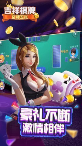 34棋牌
