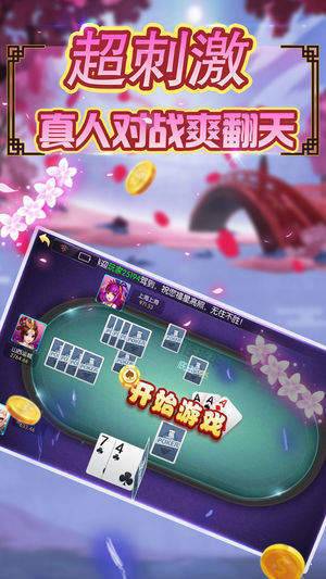 群英会