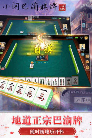 大王棋牌