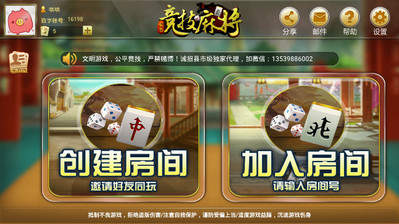 迎客松棋牌