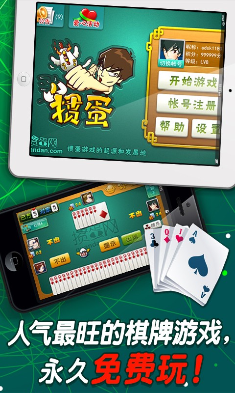 弘弈棋牌
