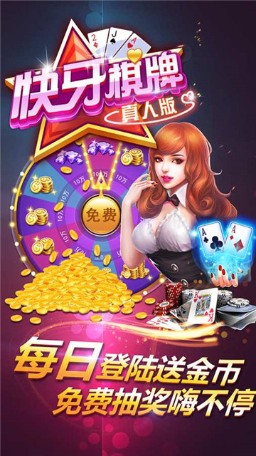 258全盛棋牌