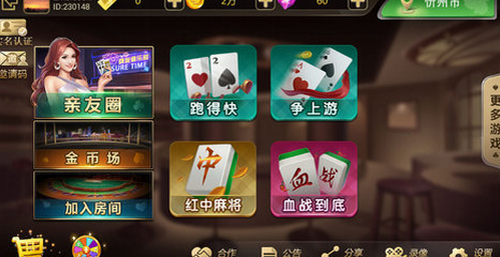 顶流棋牌
