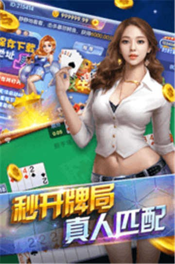战火麻将
