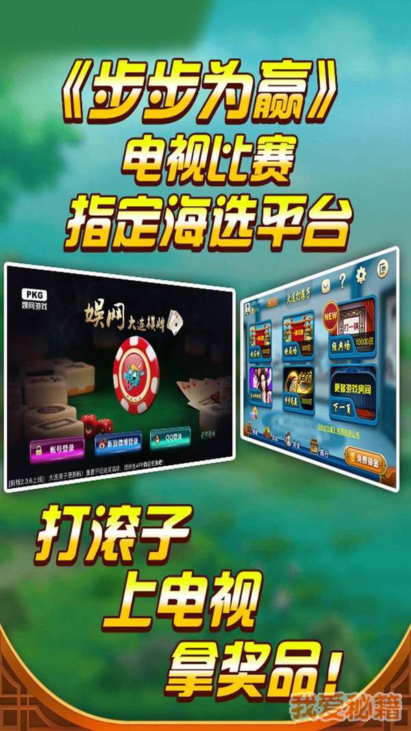 黄金大转盘