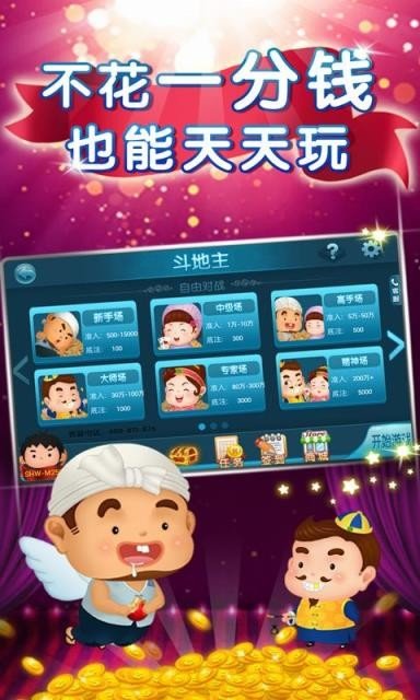 大享互娱