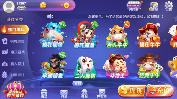 YY棋牌