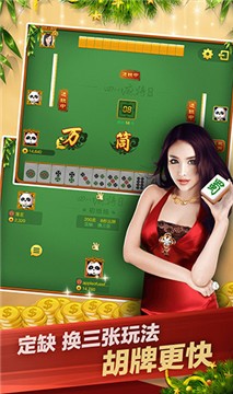 欢聚麻将