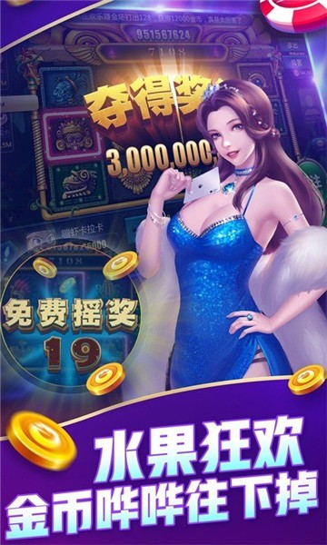 新潮丰互娱